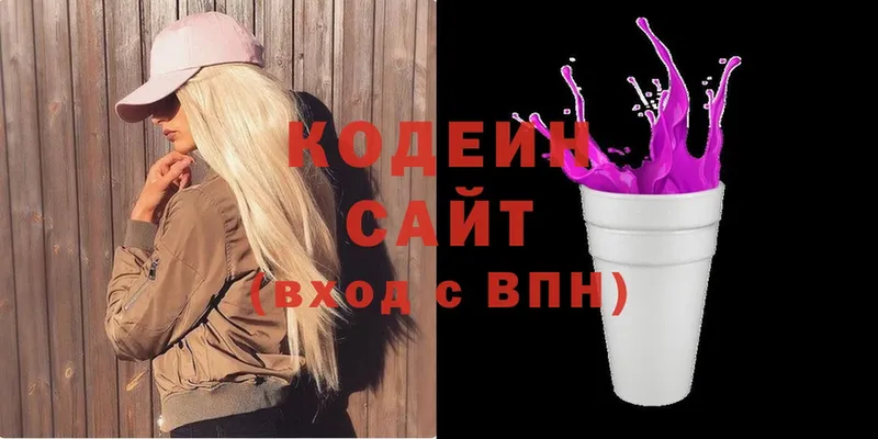 Codein Purple Drank  Слюдянка 