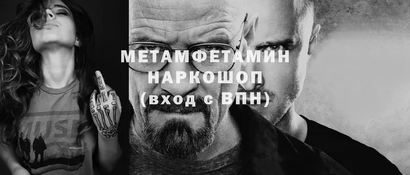 где можно купить наркотик  Слюдянка  blacksprut онион  МЕТАМФЕТАМИН Methamphetamine 